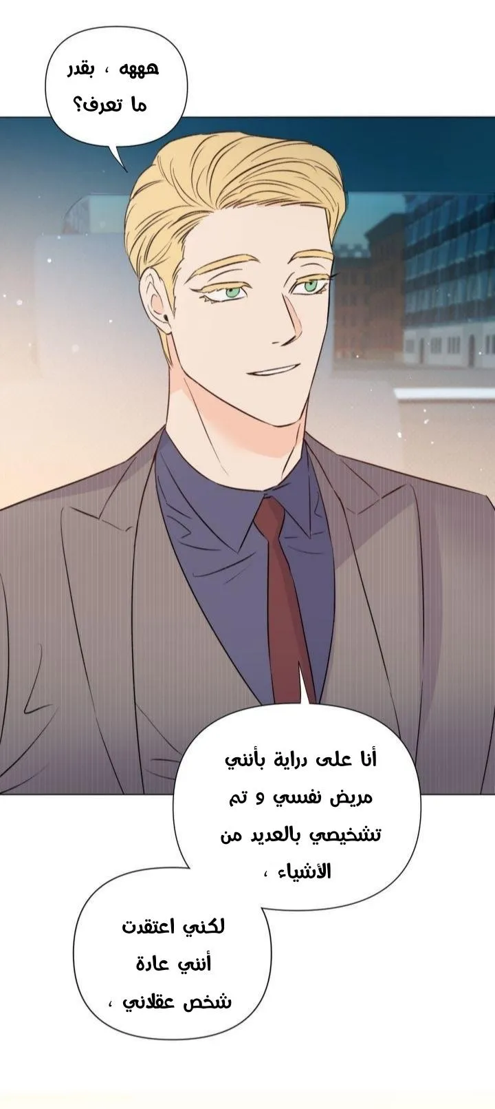 أقتل الأضواء – الفصل 23 page 29